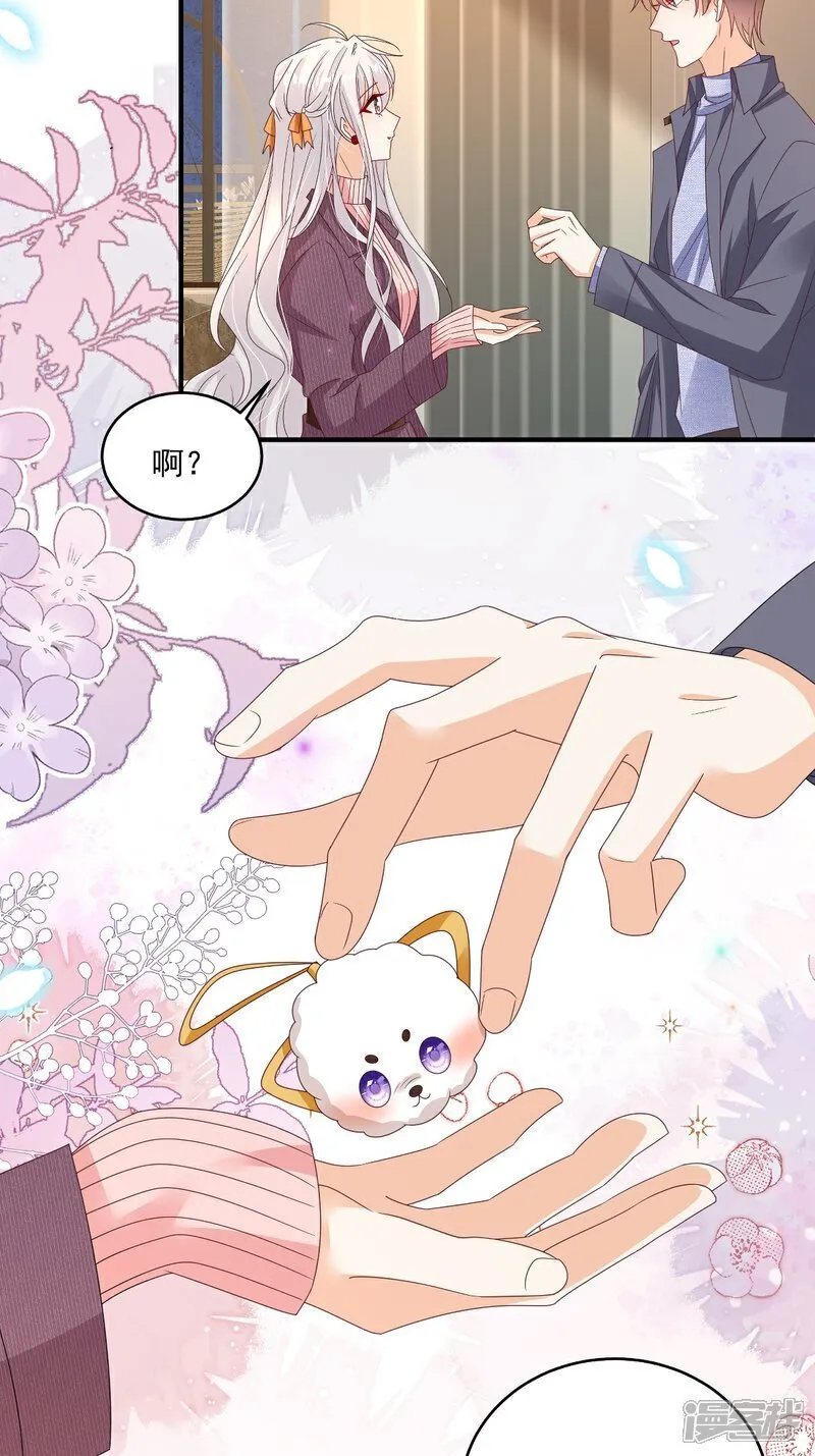 第34话 他耳朵红了 第22页