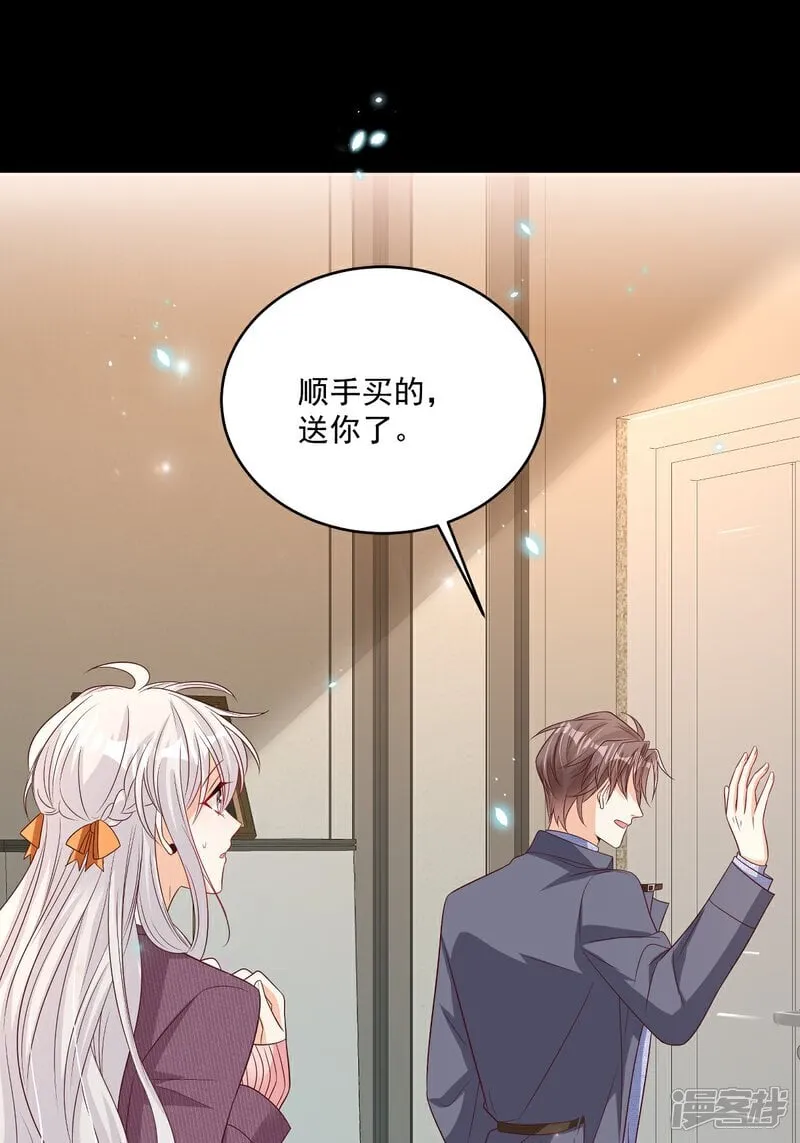第34话 他耳朵红了 第24页