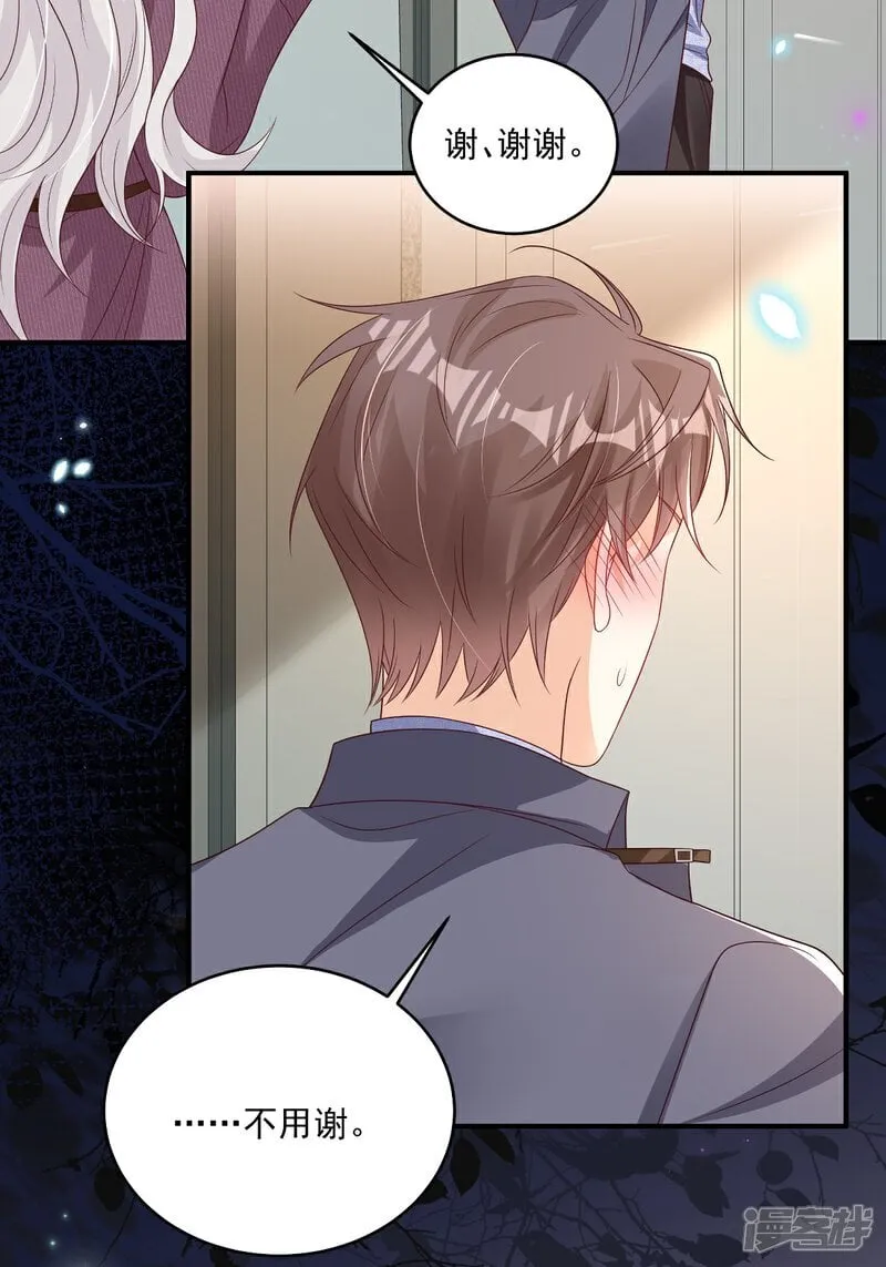 第34话 他耳朵红了 第25页