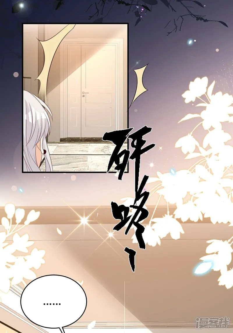 第34话 他耳朵红了 第26页