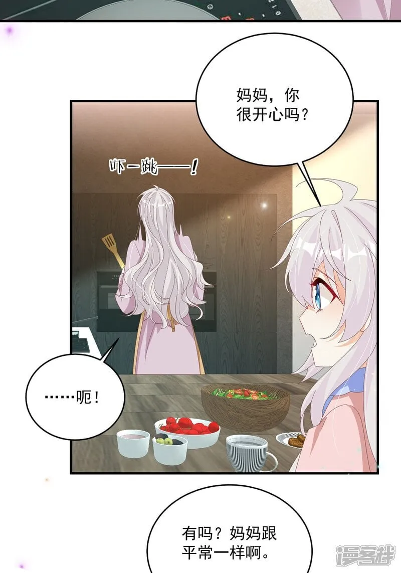 第35话 抄袭风波 第4页