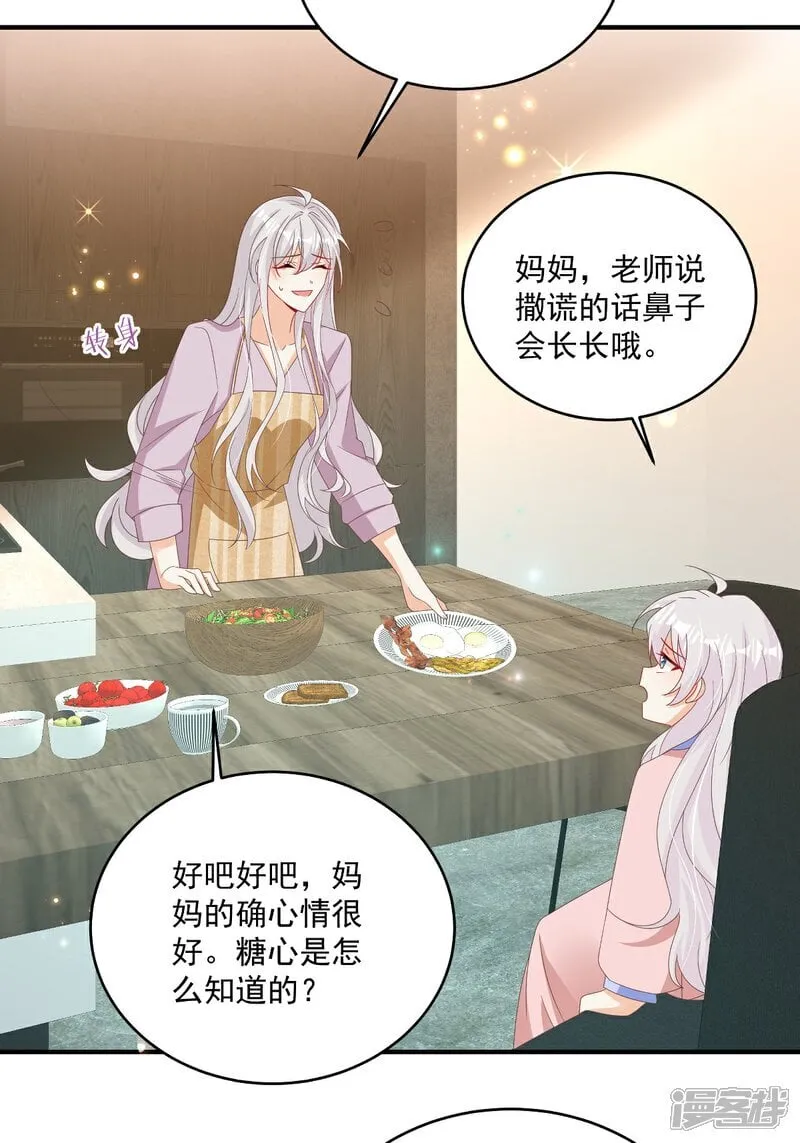 第35话 抄袭风波 第5页