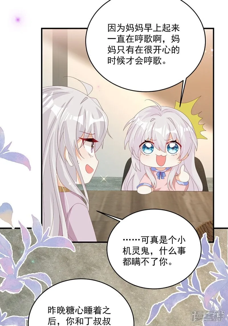 第35话 抄袭风波 第6页