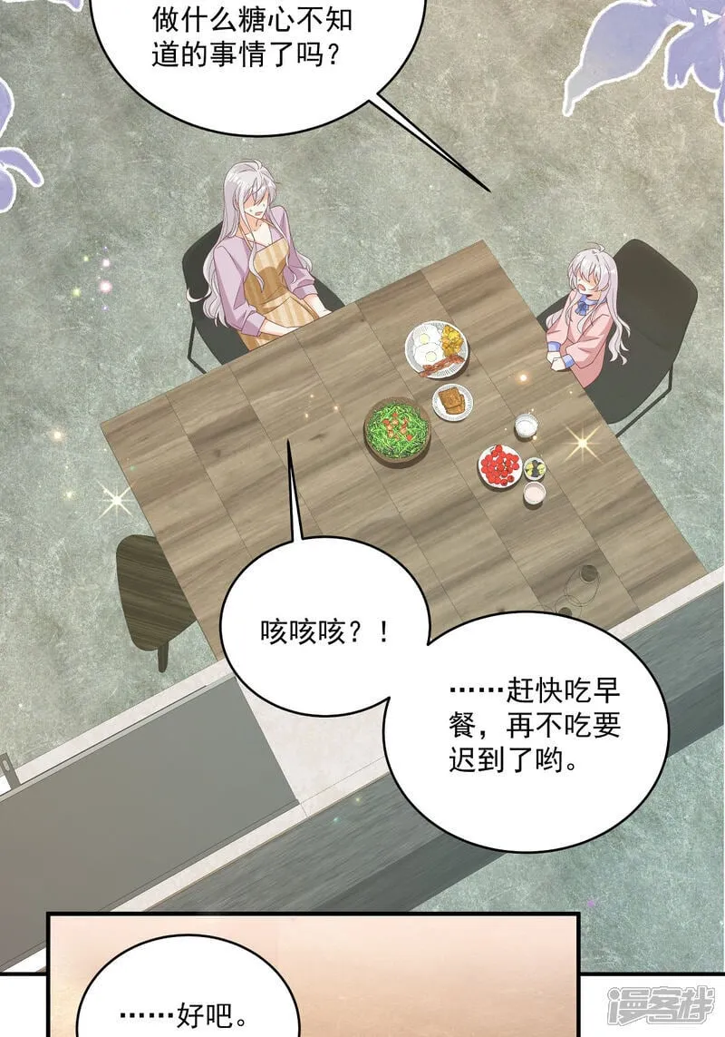 第35话 抄袭风波 第7页
