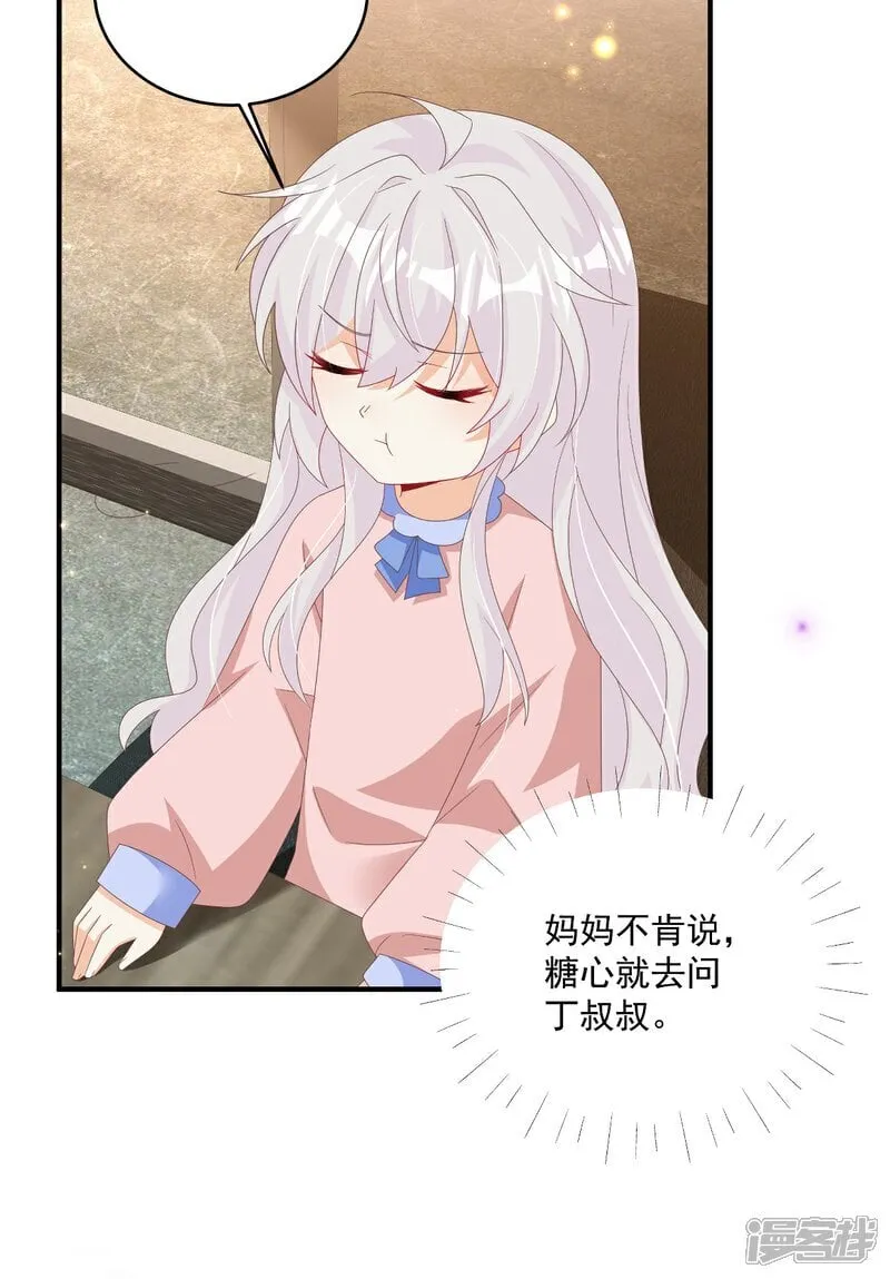 第35话 抄袭风波 第8页