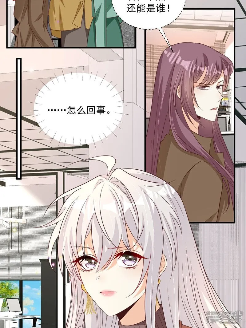 第35话 抄袭风波 第12页