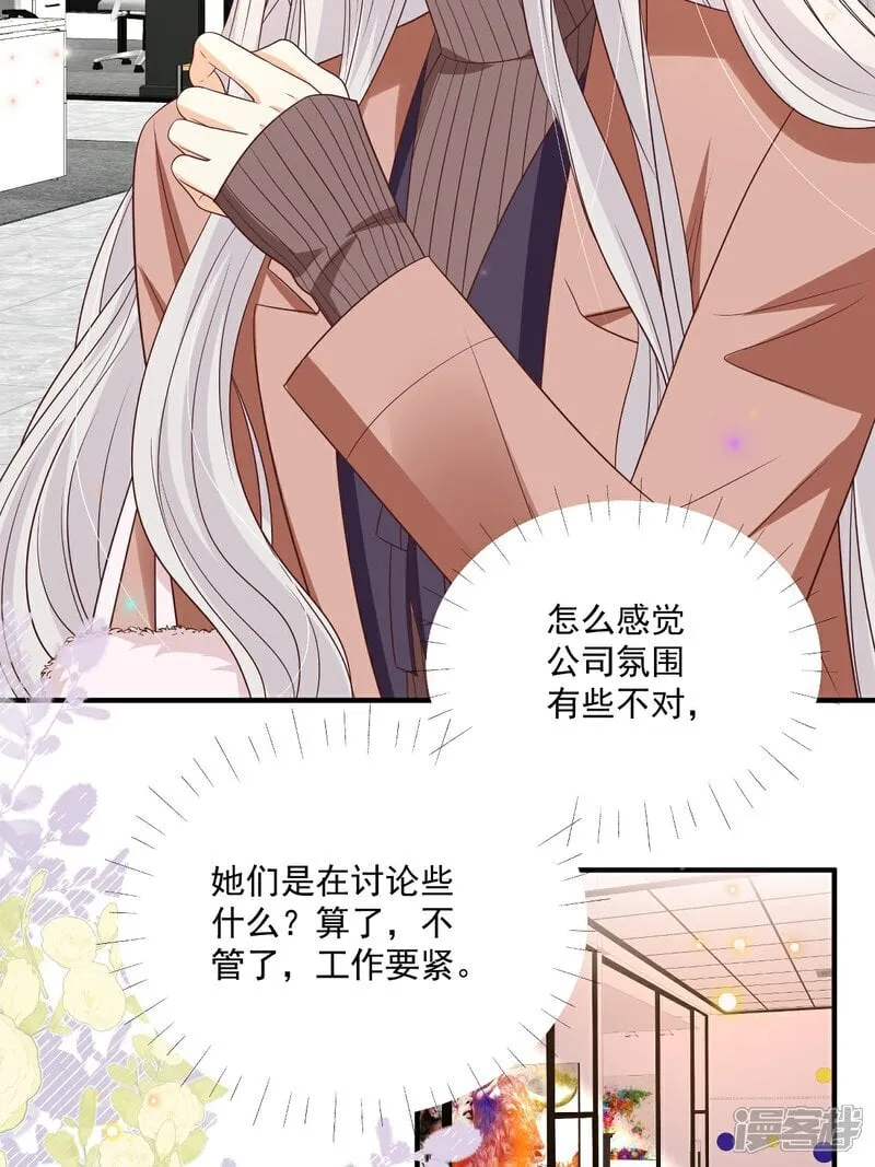 第35话 抄袭风波 第13页