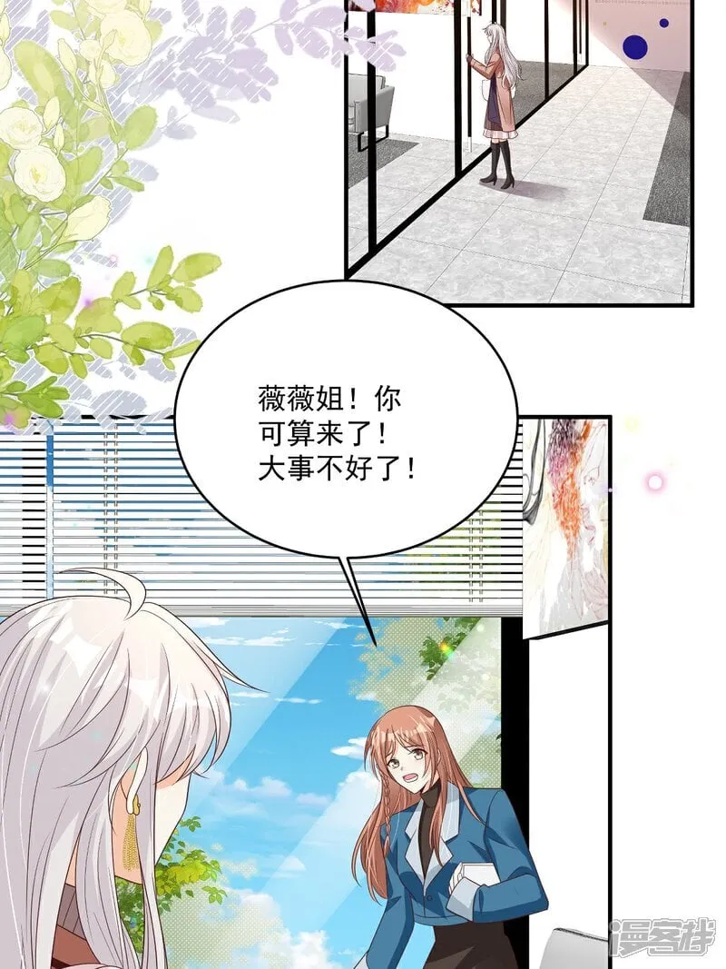 第35话 抄袭风波 第14页