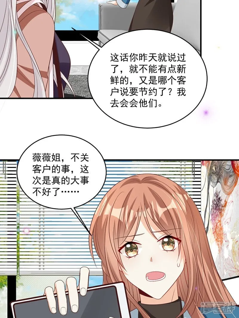 第35话 抄袭风波 第15页