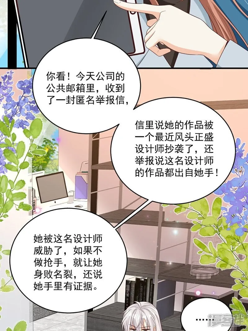 第35话 抄袭风波 第16页