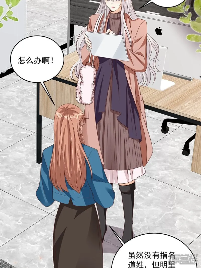第35话 抄袭风波 第17页