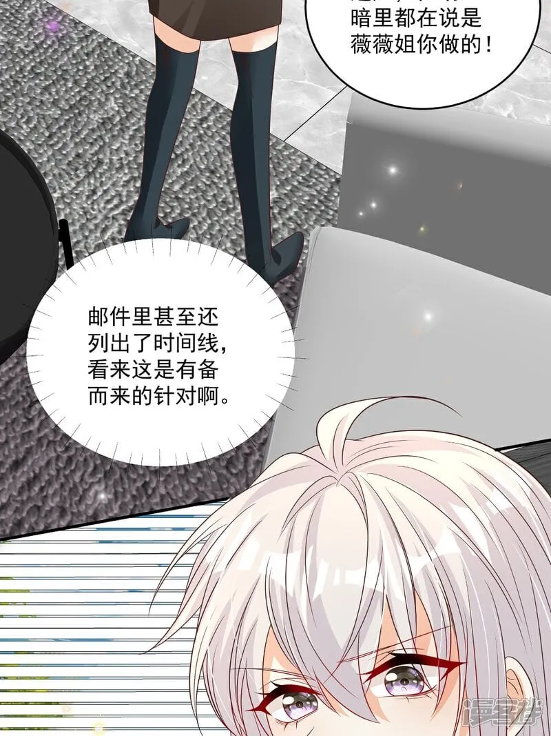 第35话 抄袭风波 第18页