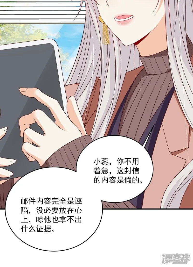 第35话 抄袭风波 第19页