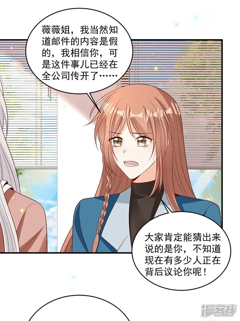 第35话 抄袭风波 第20页