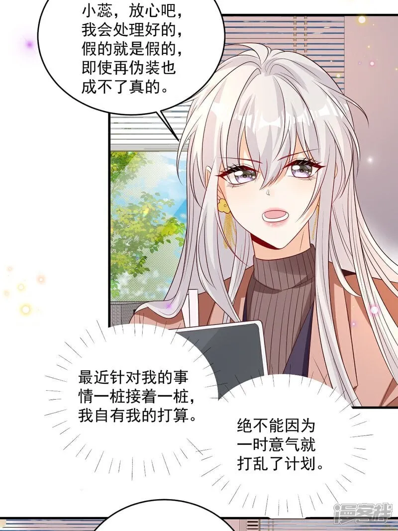 第35话 抄袭风波 第21页