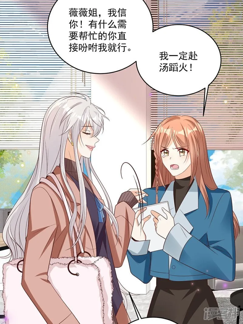 第35话 抄袭风波 第22页