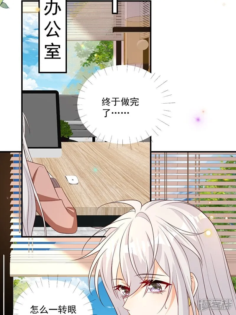 第35话 抄袭风波 第24页