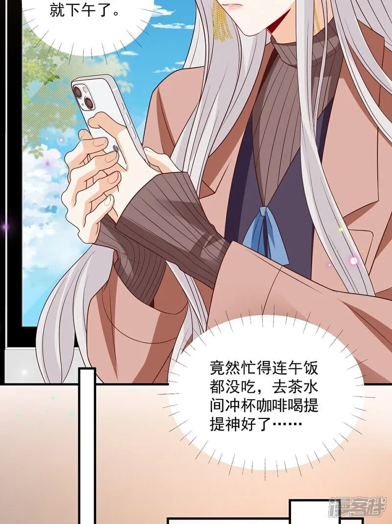 第35话 抄袭风波 第25页