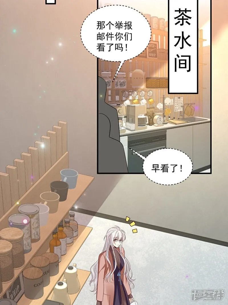 第35话 抄袭风波 第26页