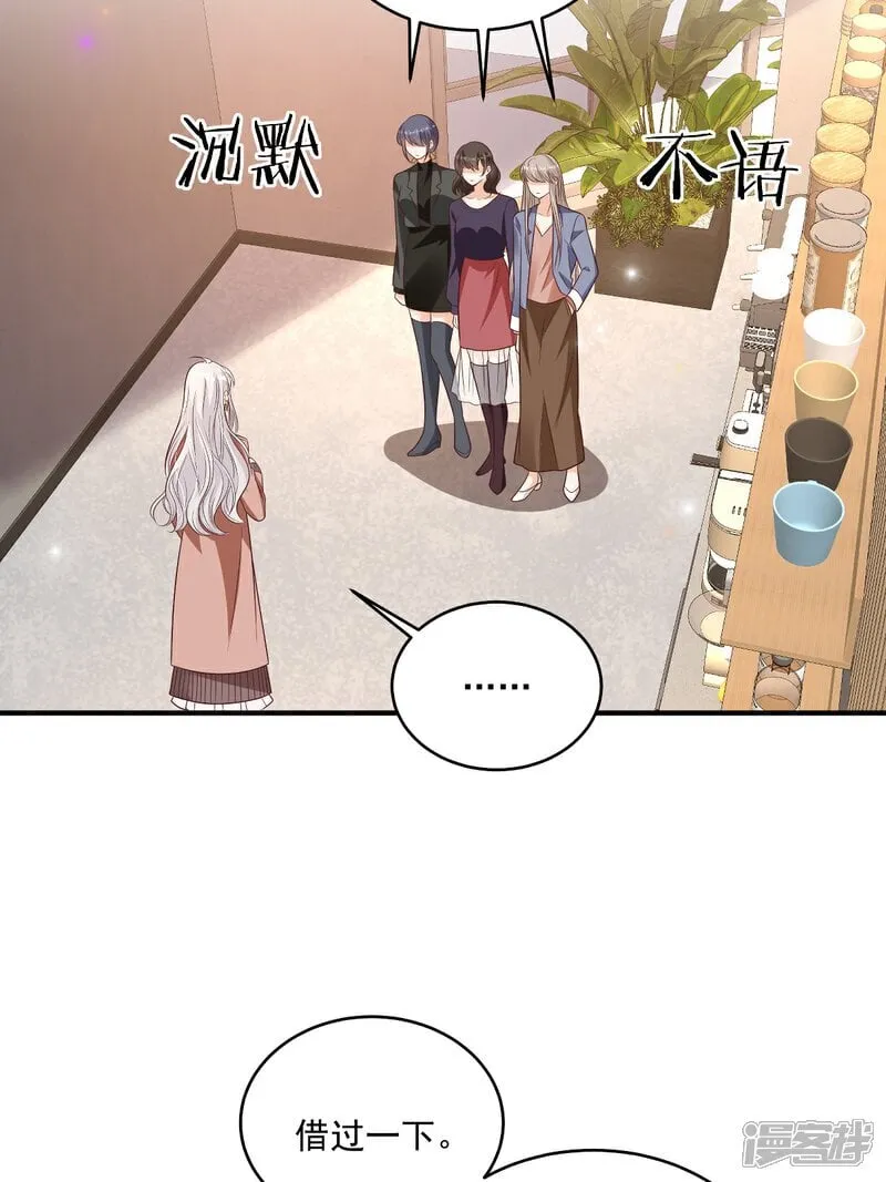 第35话 抄袭风波 第29页