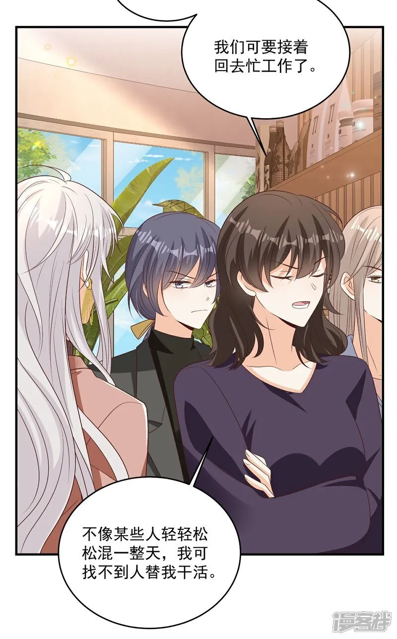 第35话 抄袭风波 第30页