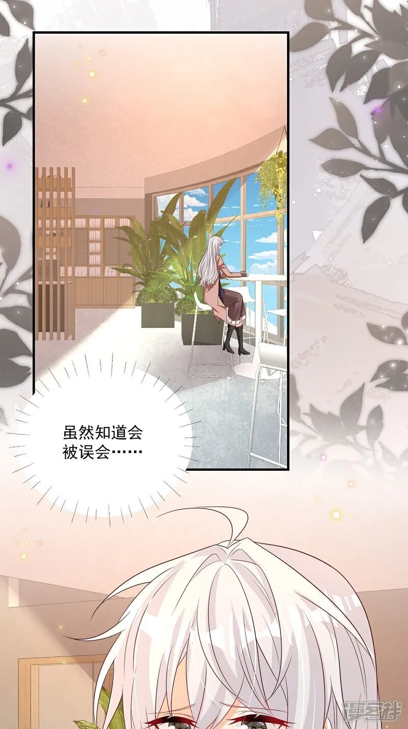 第35话 抄袭风波 第33页