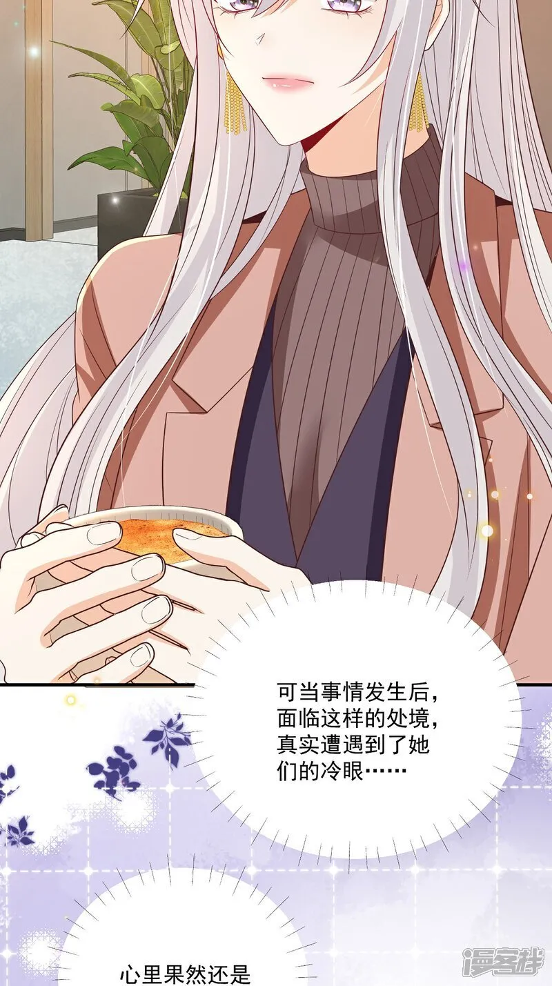 第35话 抄袭风波 第34页