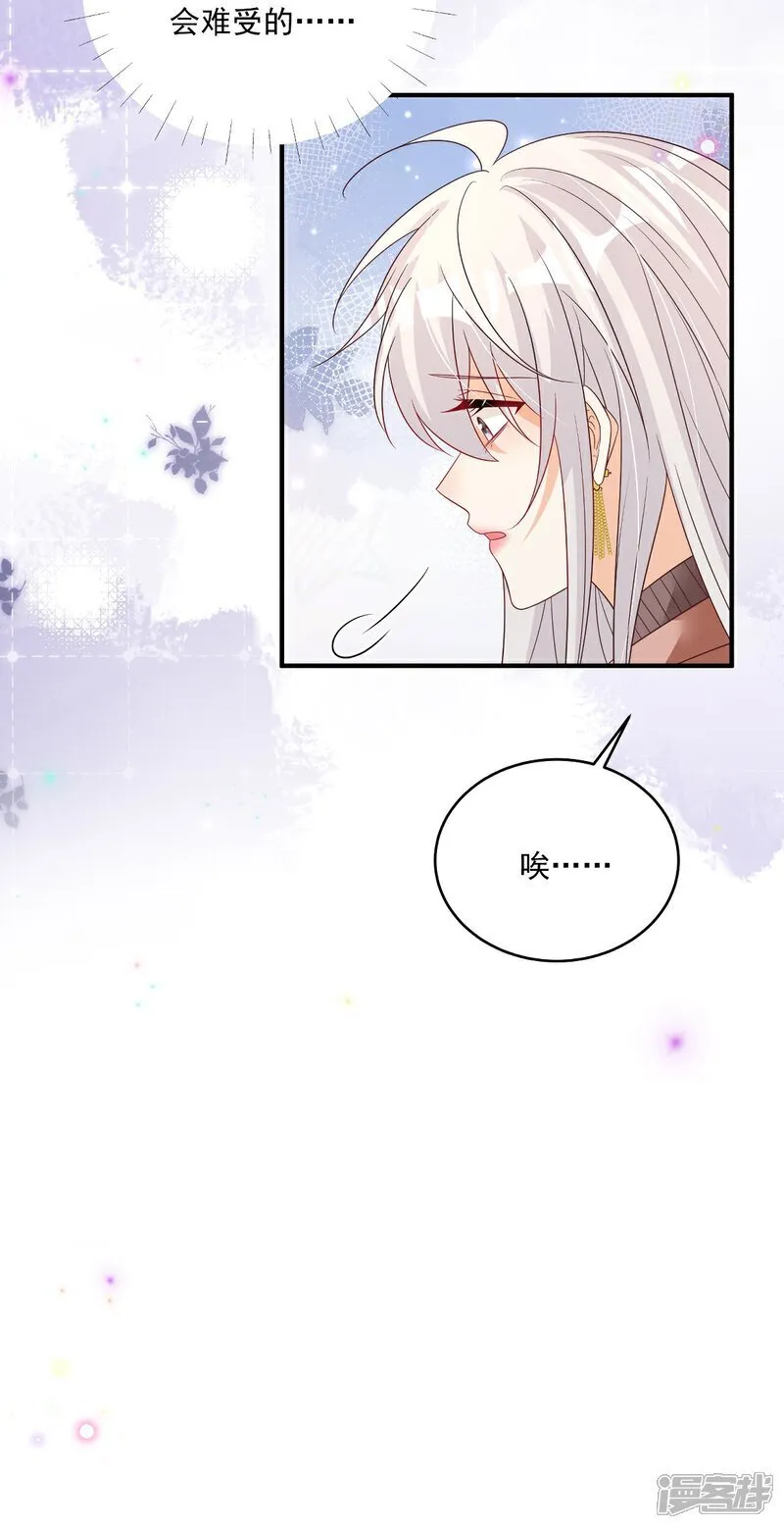 第35话 抄袭风波 第35页
