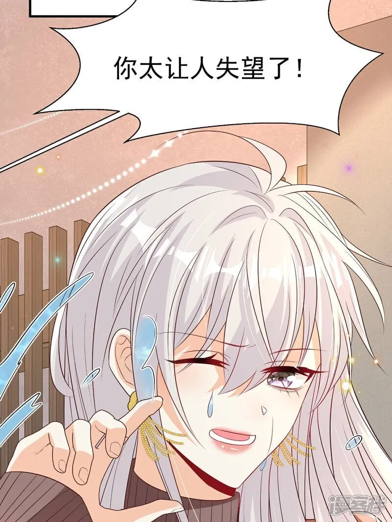 第36话 被网暴了 第5页