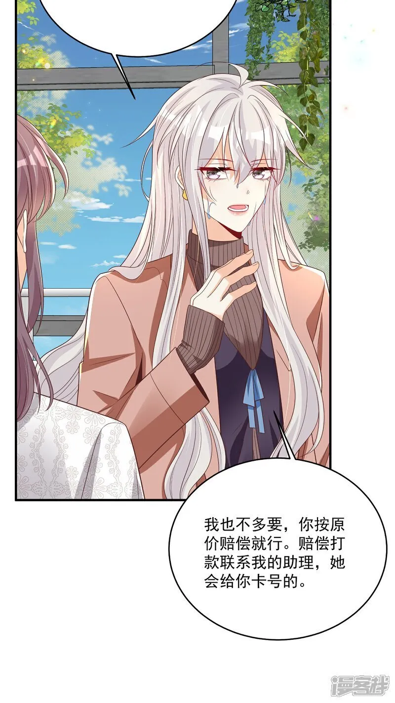 第36话 被网暴了 第11页