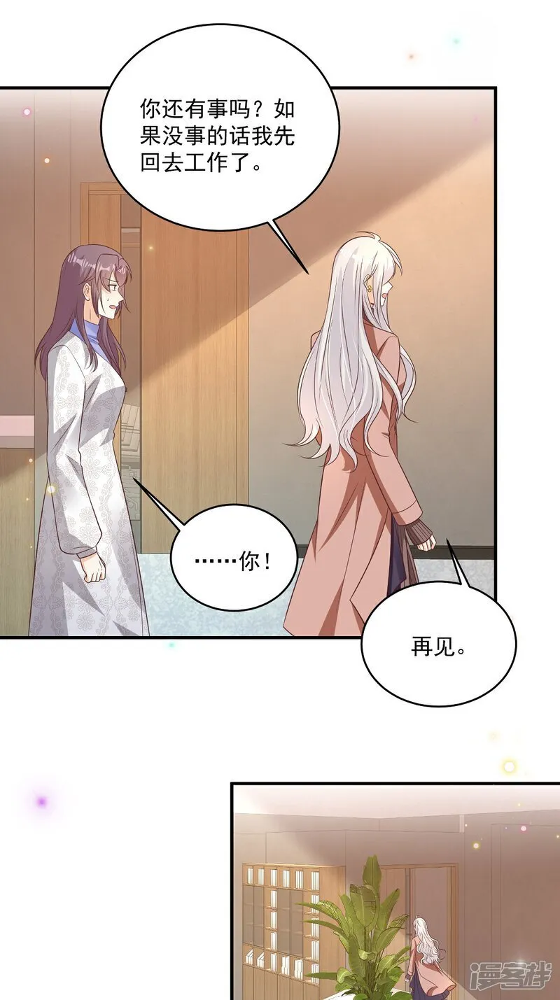 第36话 被网暴了 第12页