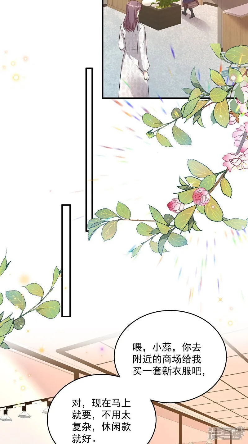 第36话 被网暴了 第13页