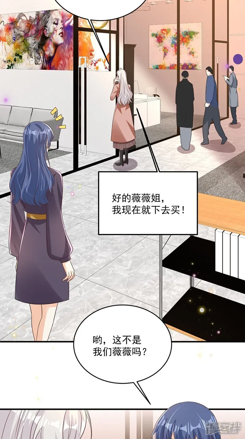 第36话 被网暴了 第14页