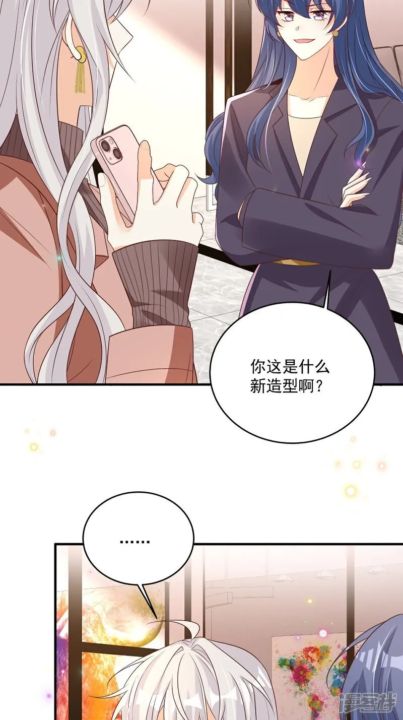 第36话 被网暴了 第15页