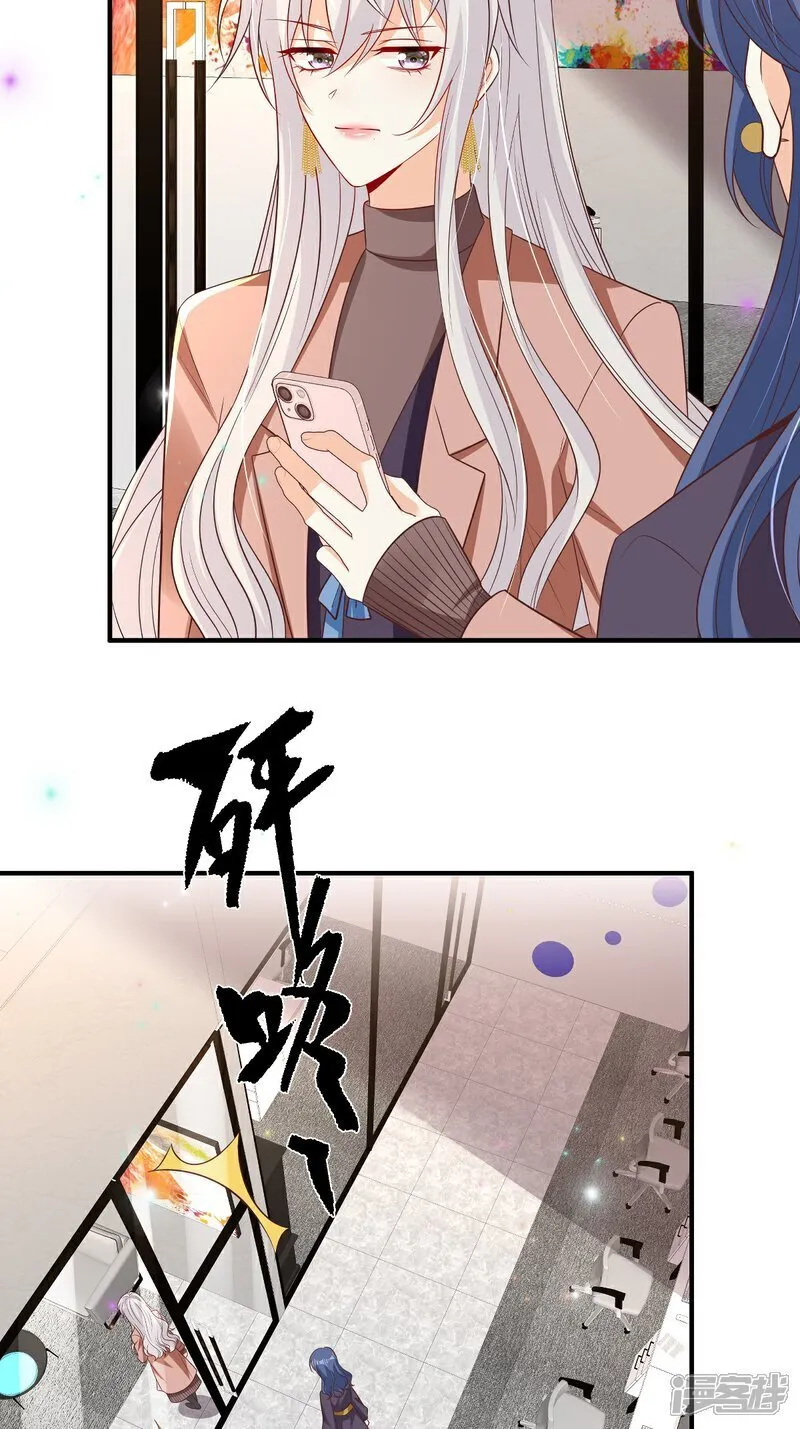 第36话 被网暴了 第16页