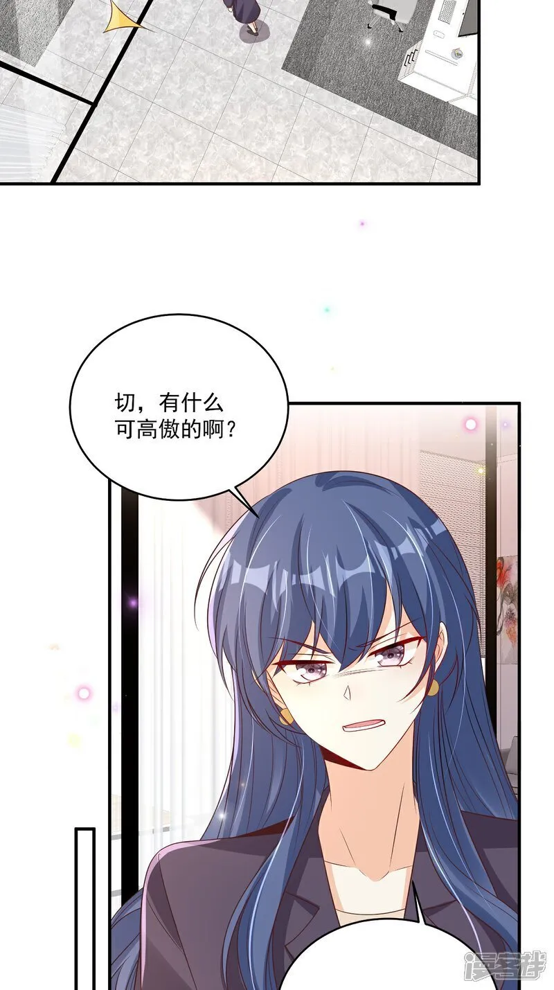第36话 被网暴了 第17页