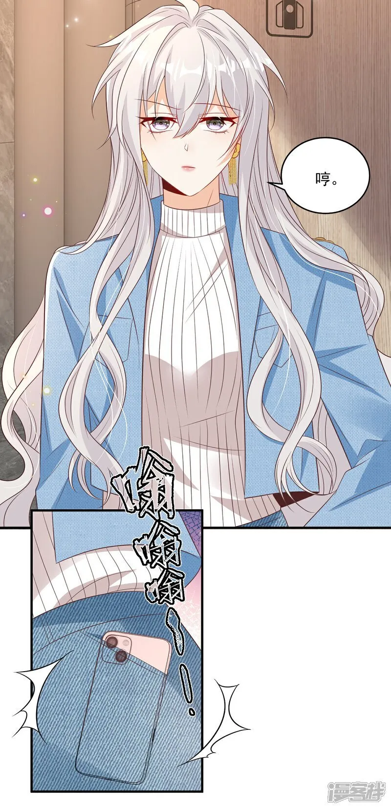 第36话 被网暴了 第27页