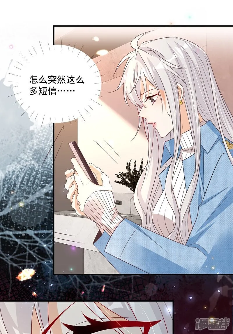第36话 被网暴了 第28页