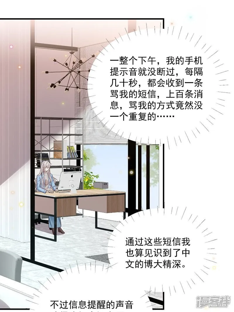 第37话 甲方要辞退我 第1页