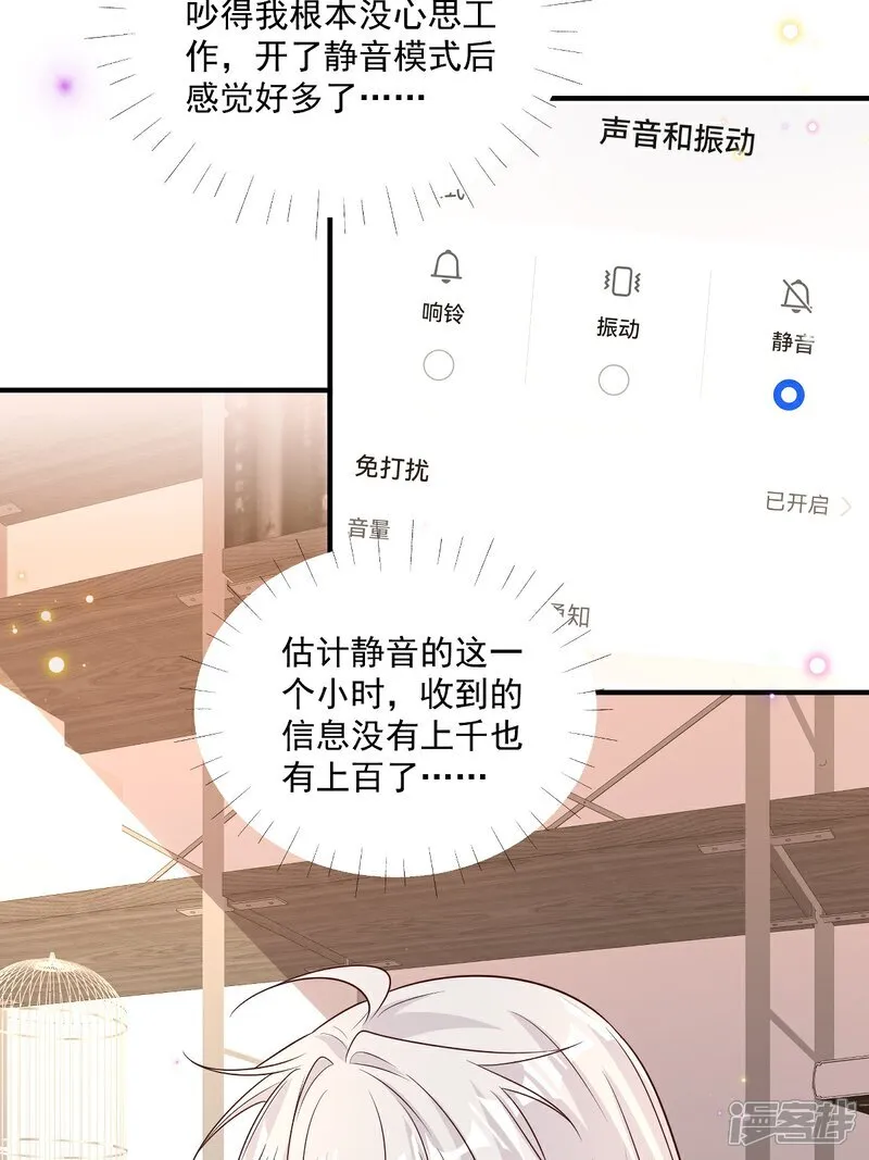 第37话 甲方要辞退我 第2页