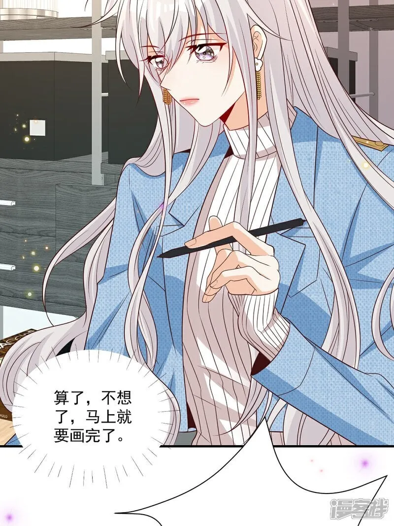 第37话 甲方要辞退我 第3页