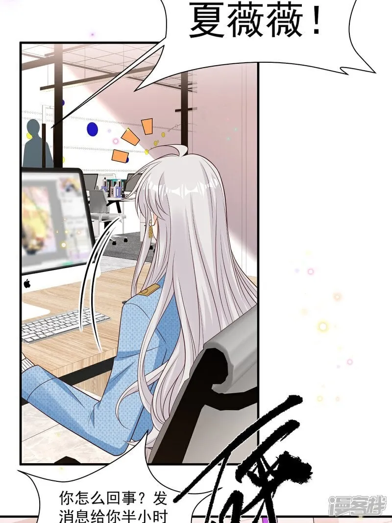 第37话 甲方要辞退我 第4页
