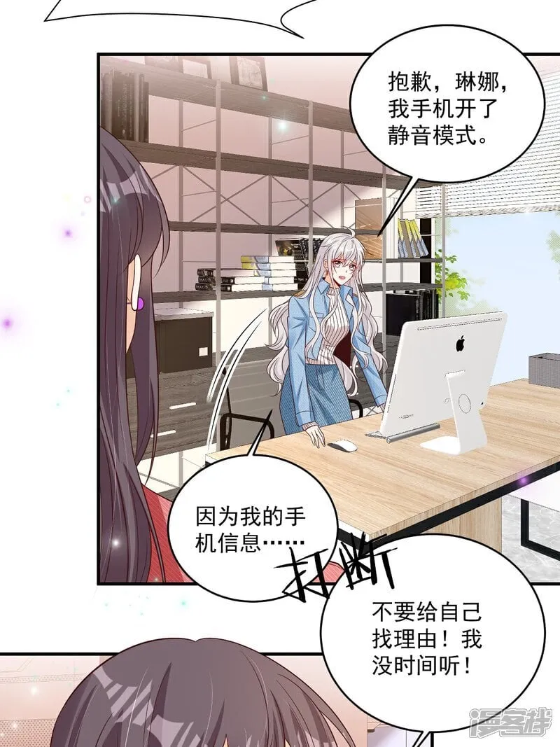 第37话 甲方要辞退我 第6页