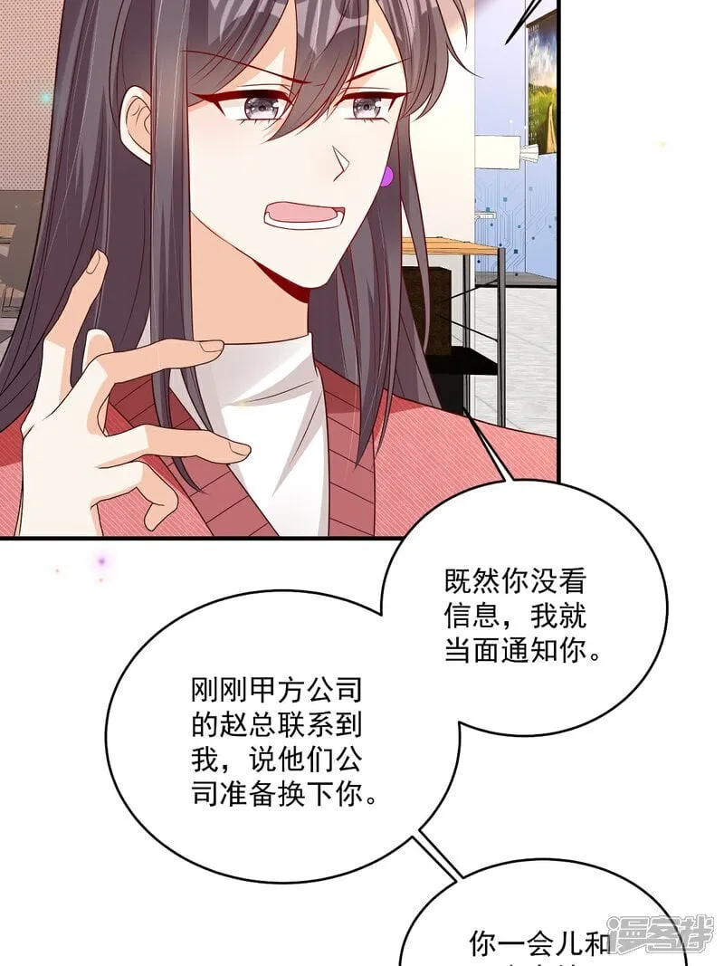 第37话 甲方要辞退我 第7页