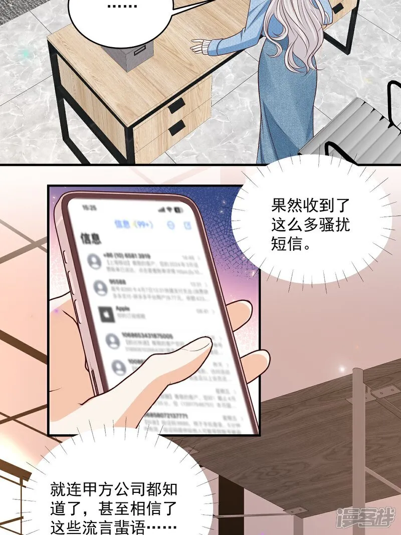 第37话 甲方要辞退我 第15页