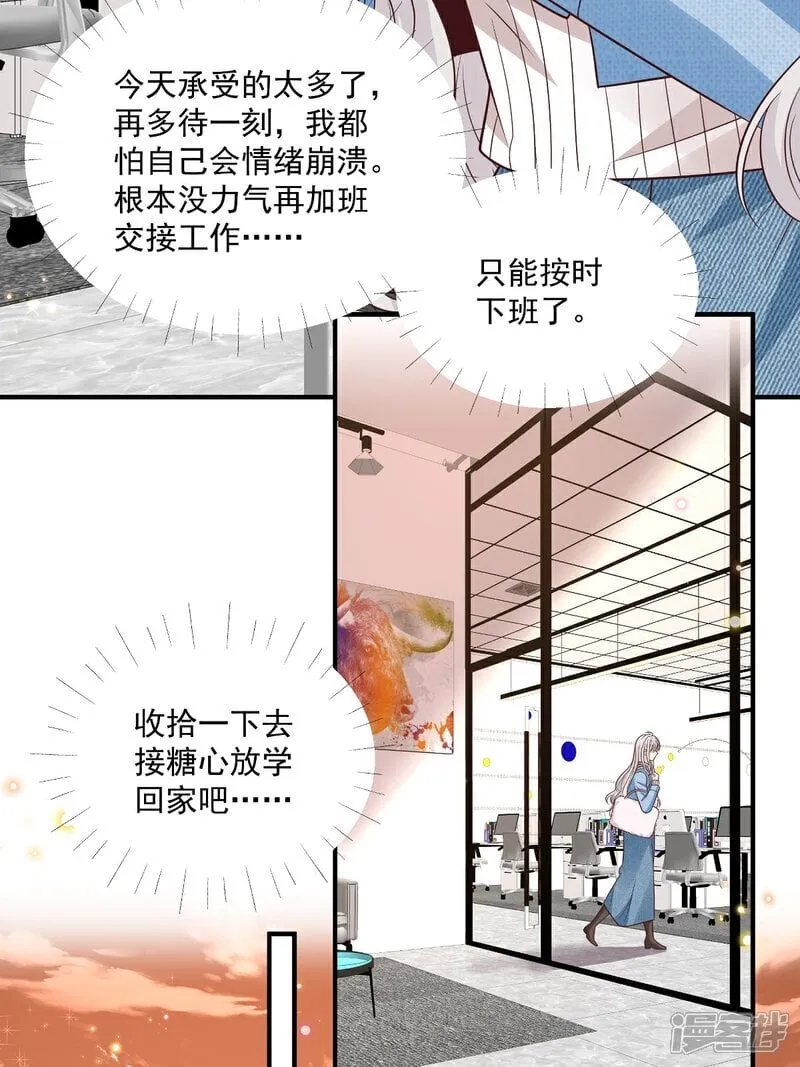 第37话 甲方要辞退我 第17页
