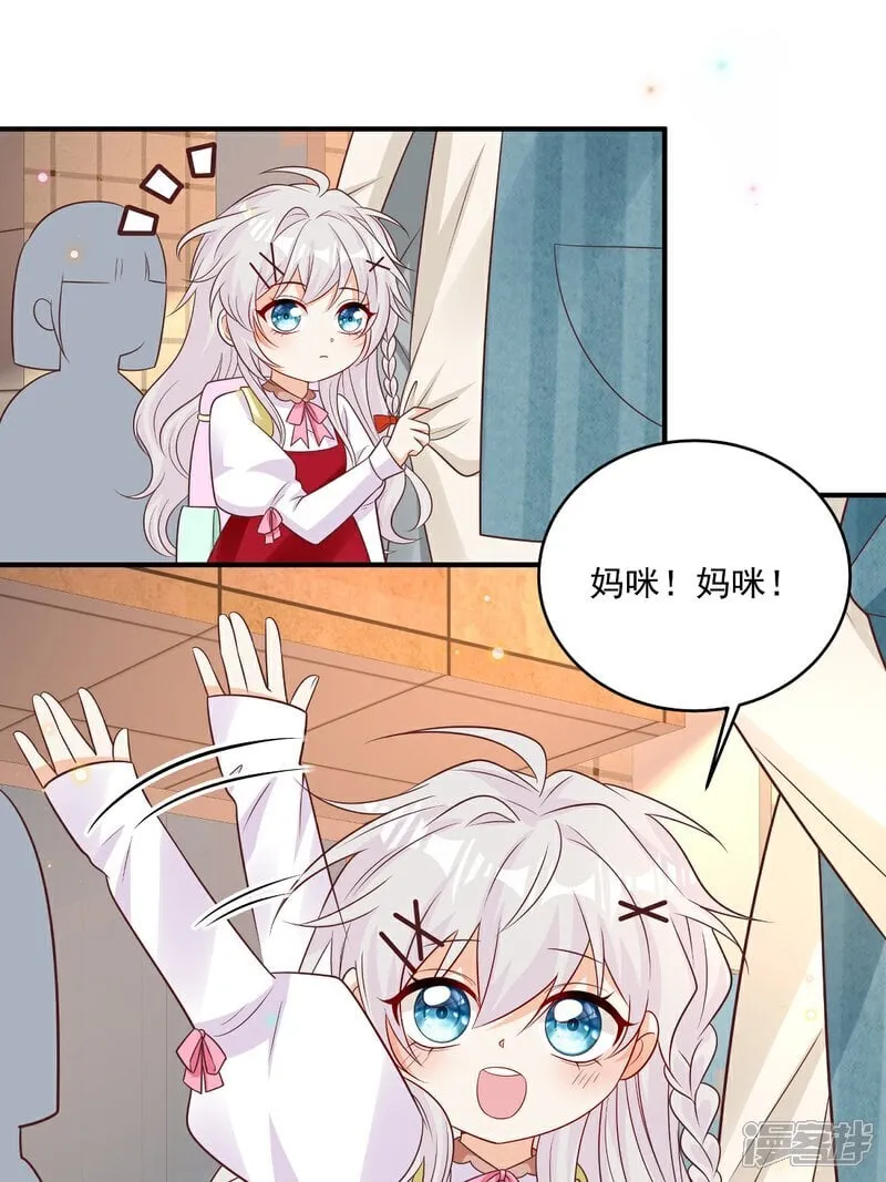第37话 甲方要辞退我 第20页