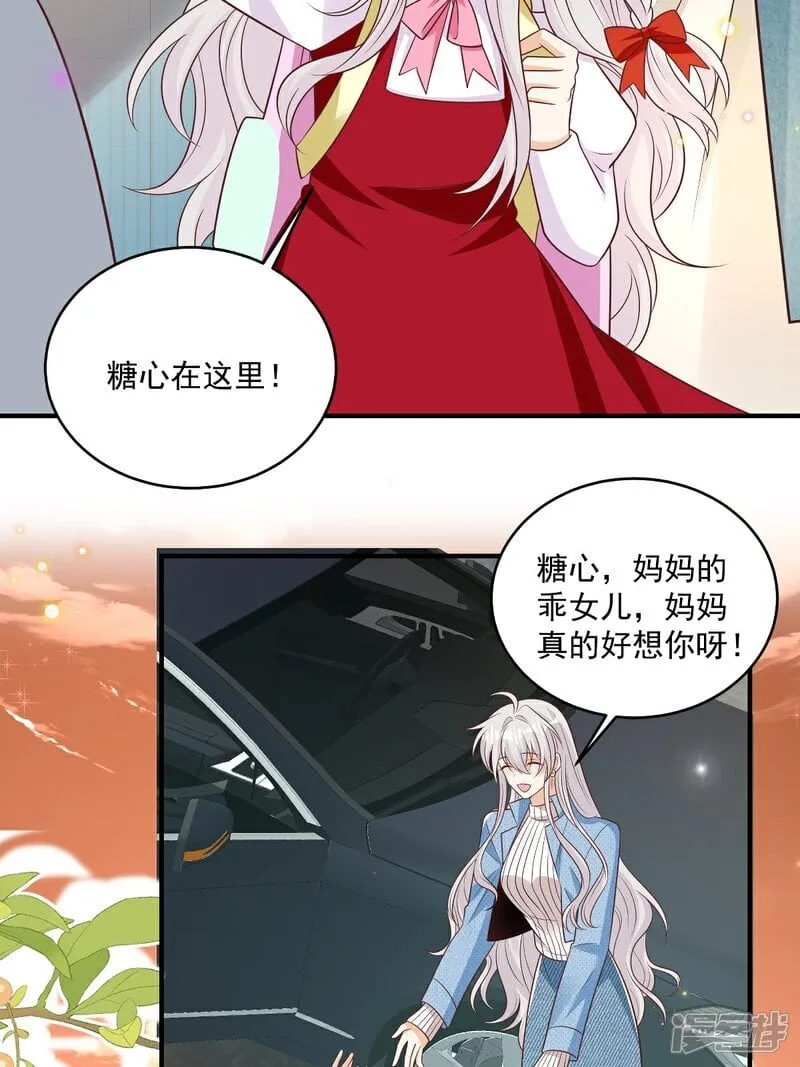 第37话 甲方要辞退我 第21页