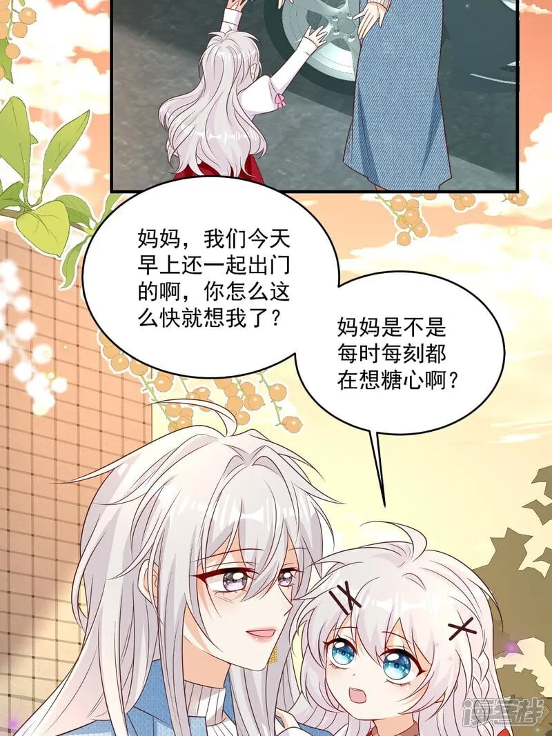 第37话 甲方要辞退我 第22页