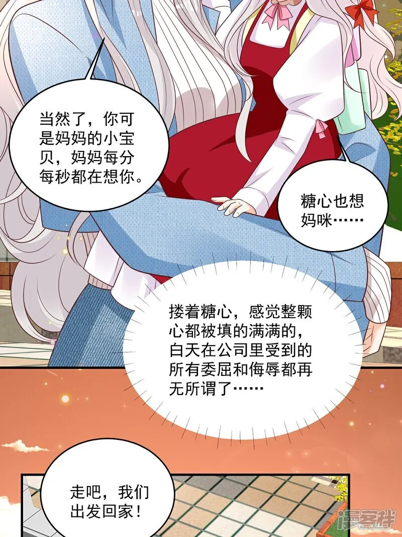 第37话 甲方要辞退我 第23页